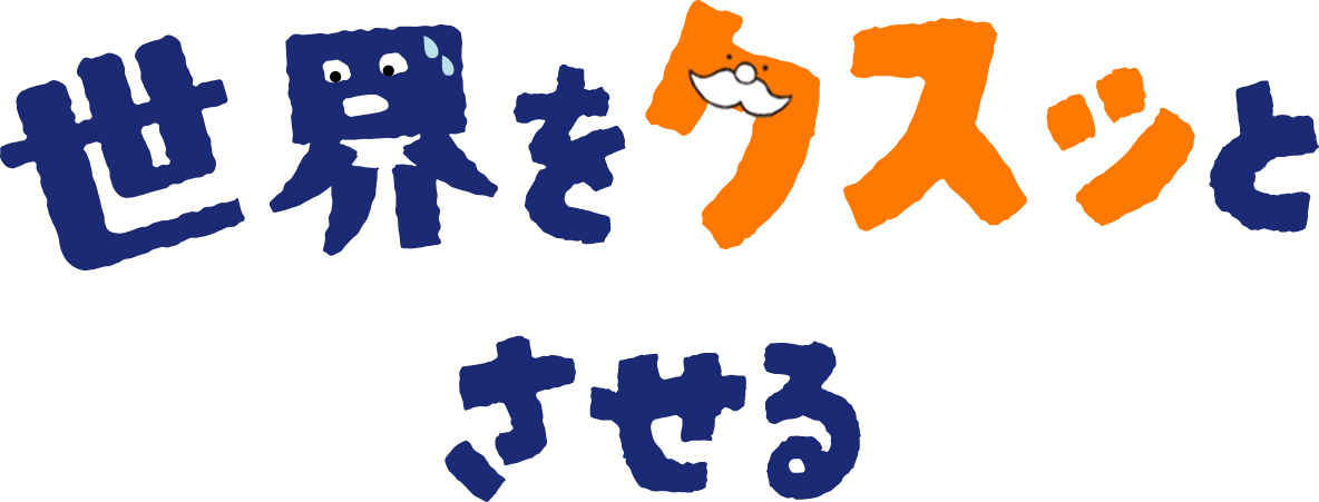 メインビジュアル