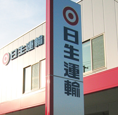 伝えたい想いを、看板という形に。
