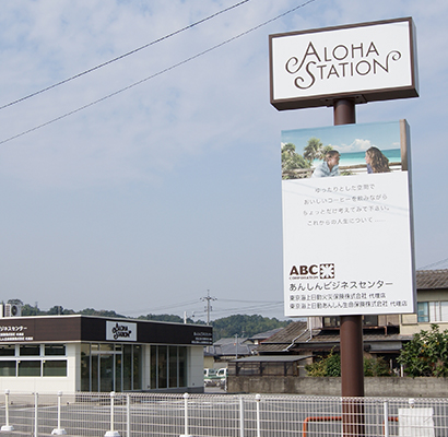 伝えたい想いを、看板という形に。